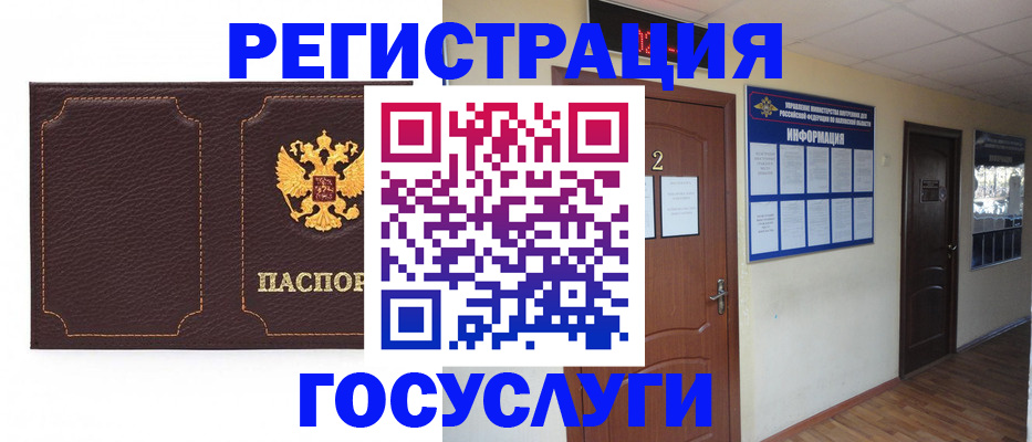 временная регистрация недорого в Коряжме