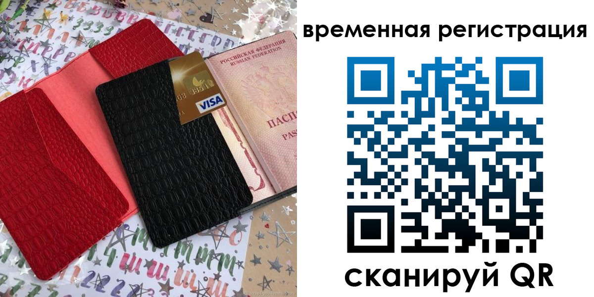 прописка от собственника в Коряжме