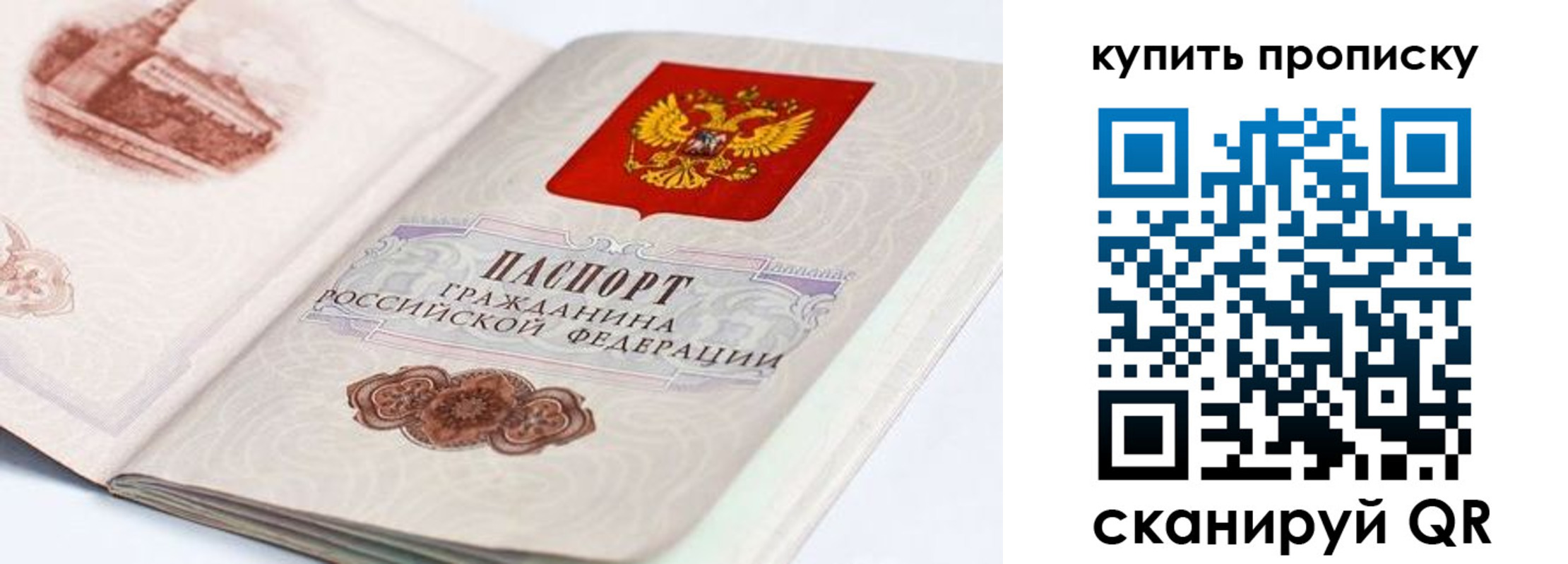 временная регистрация купить в Коряжме