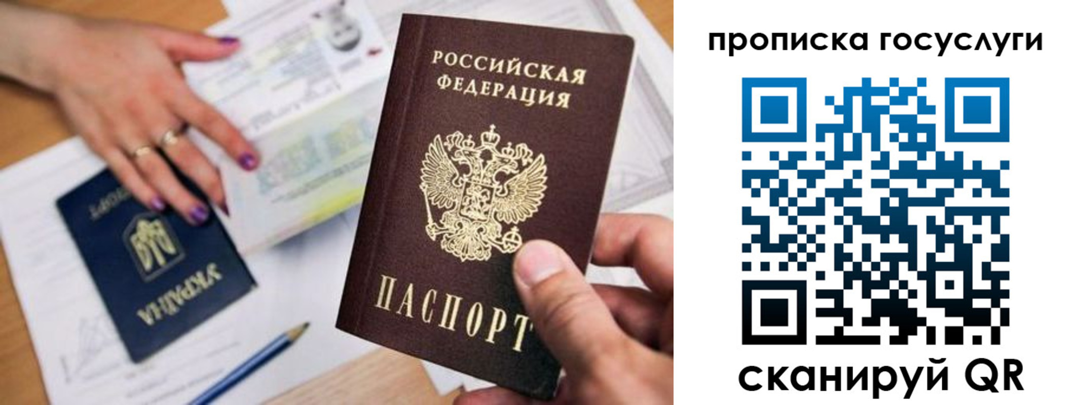временная прописка в Коряжме