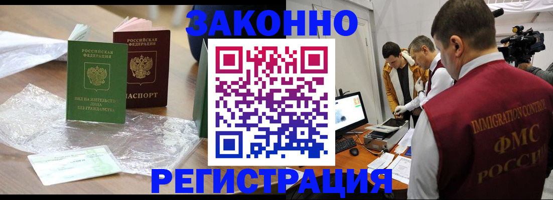 временная регистрация в квартире в Коряжме