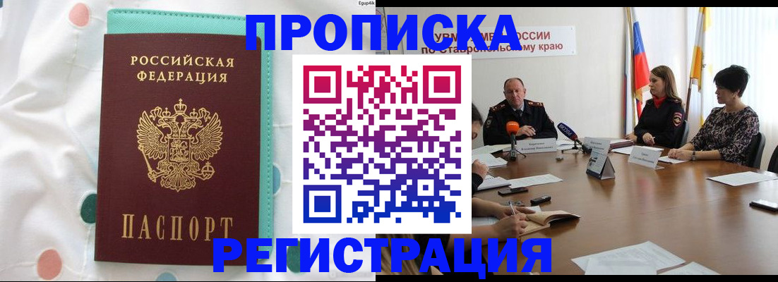 прописка в квартире в Коряжме