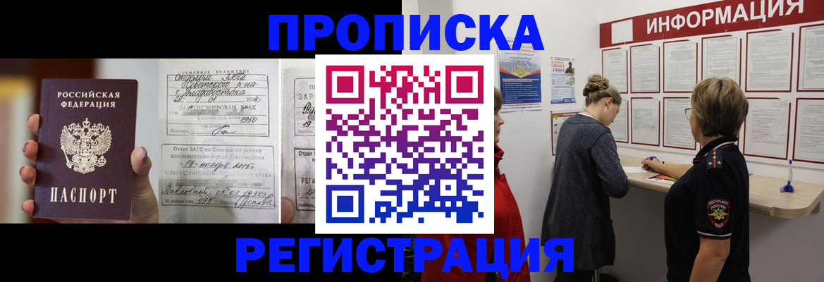 прописка поиск в Коряжме