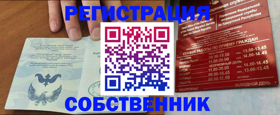 прописка поиск в Коряжме