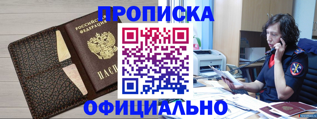 временная регистрация надежно в Коряжме