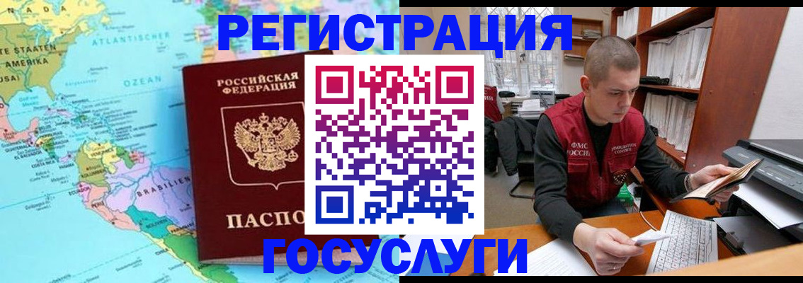 временная регистрация поиск в Коряжме