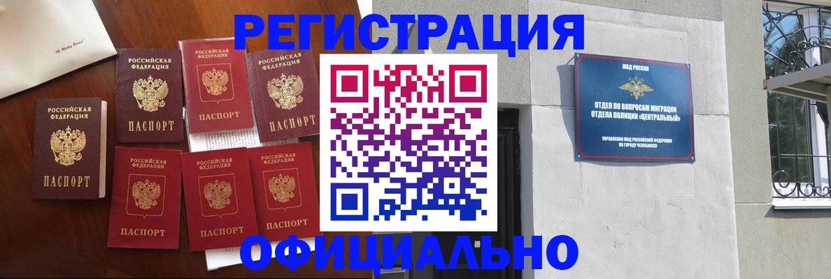 временная регистрация купить в Коряжме