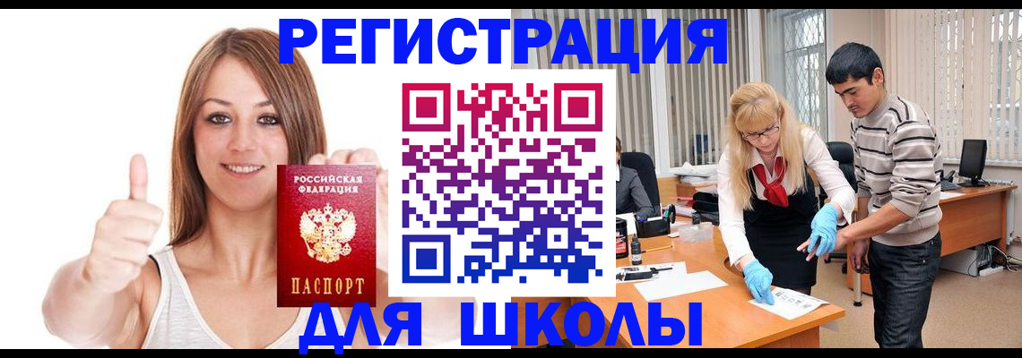 временная регистрация для всех в Коряжме
